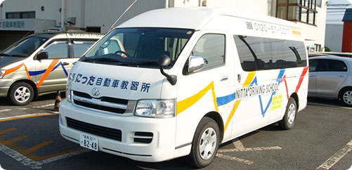 ご自宅まで送迎をご希望される方へ